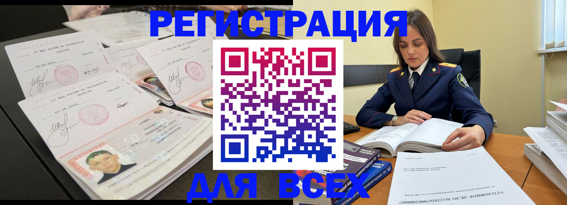 прописка в Нижних Сергах