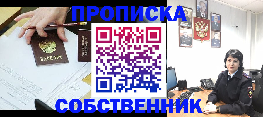 прописка для кредита в Нижних Сергах